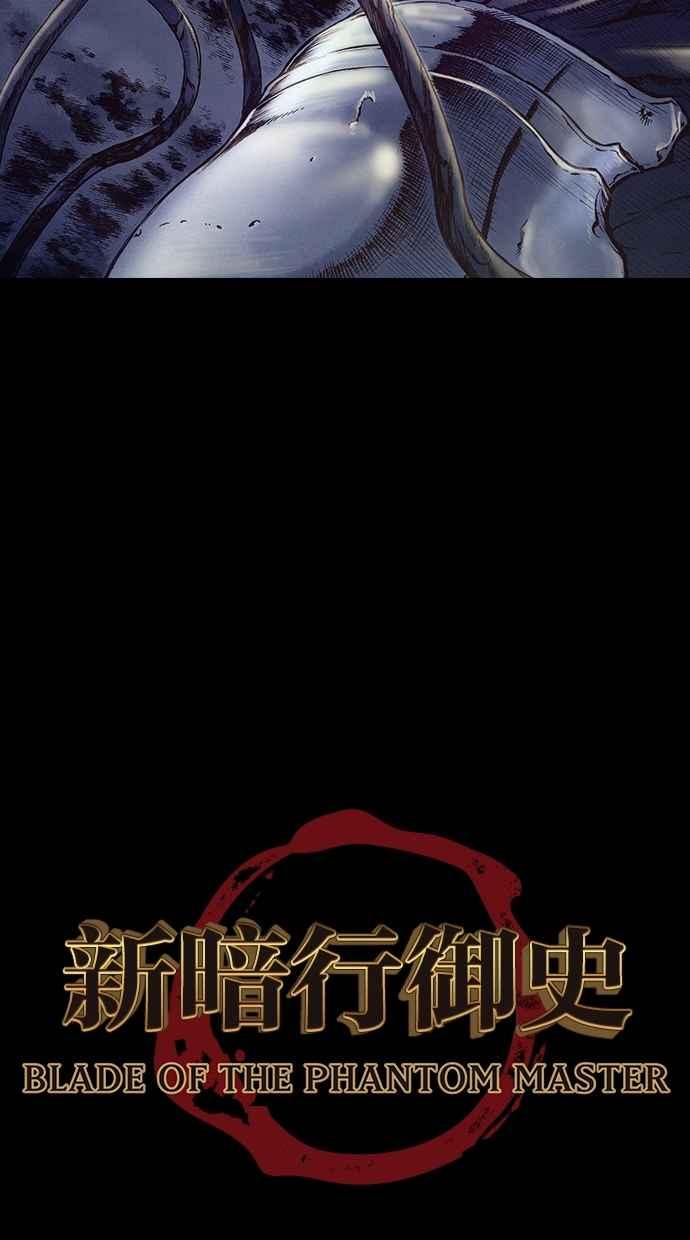 《新暗行御史》第190话 第5页
