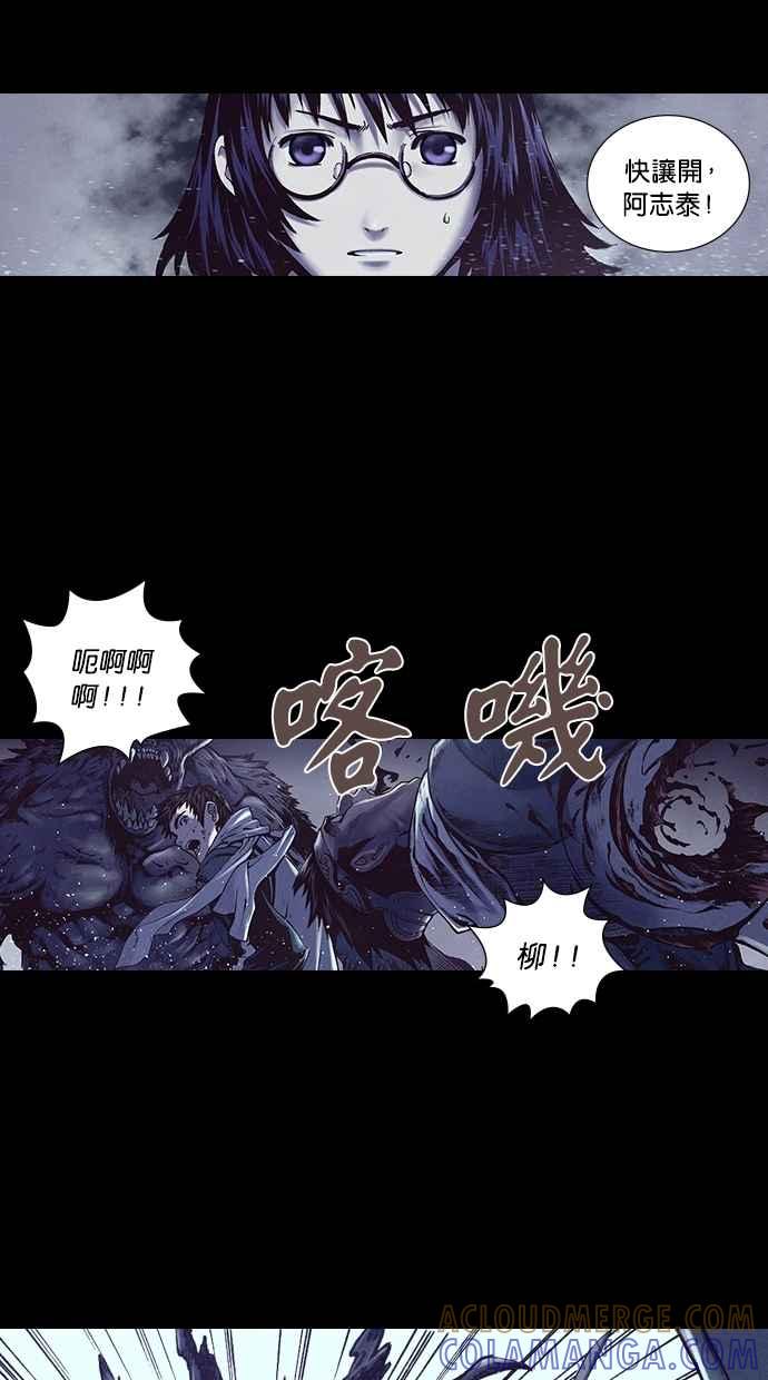 《新暗行御史》第190话 第55页