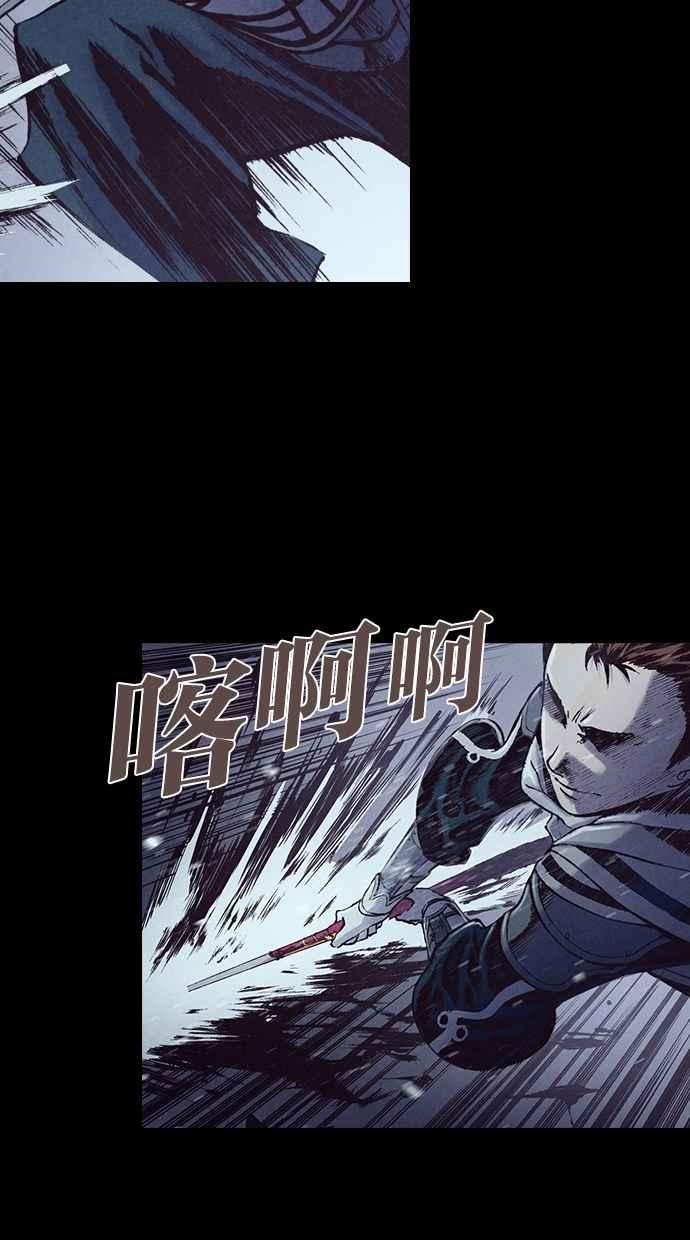 《新暗行御史》第190话 第11页