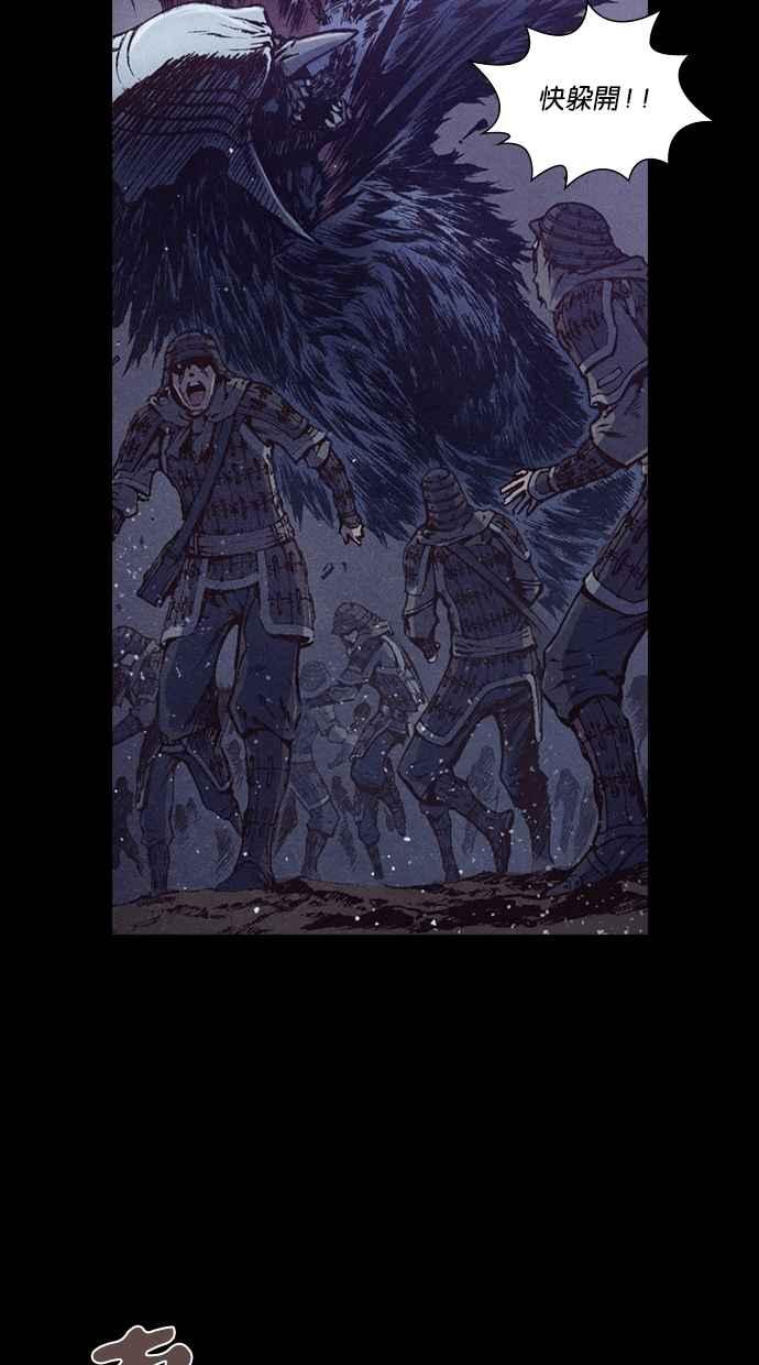 《新暗行御史》第190话 第14页