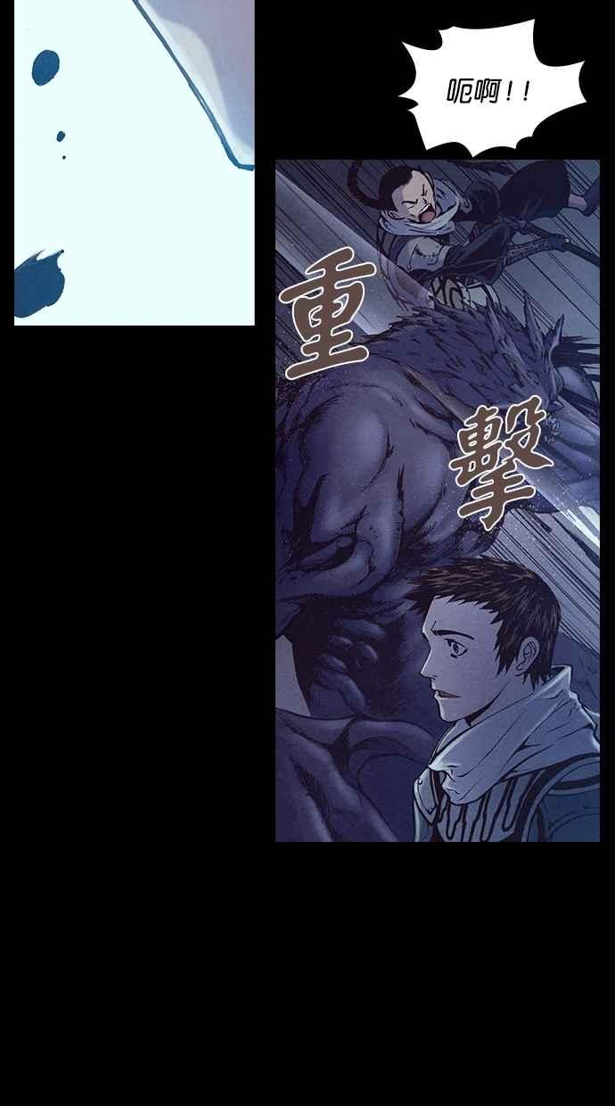 《新暗行御史》第190话 第30页