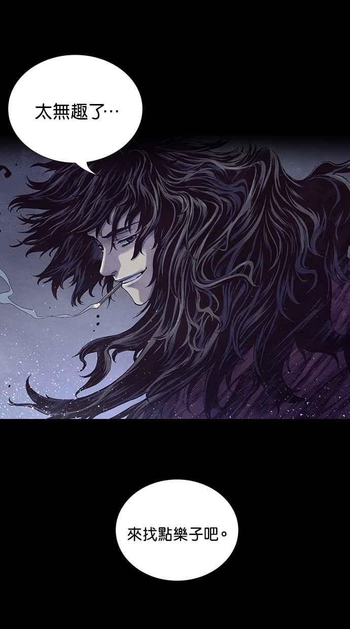 《新暗行御史》第191话 第5页