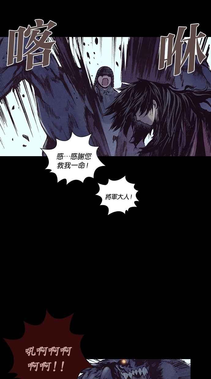 《新暗行御史》第191话 第29页