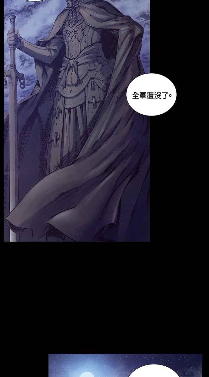 《新暗行御史》第191话 第12页
