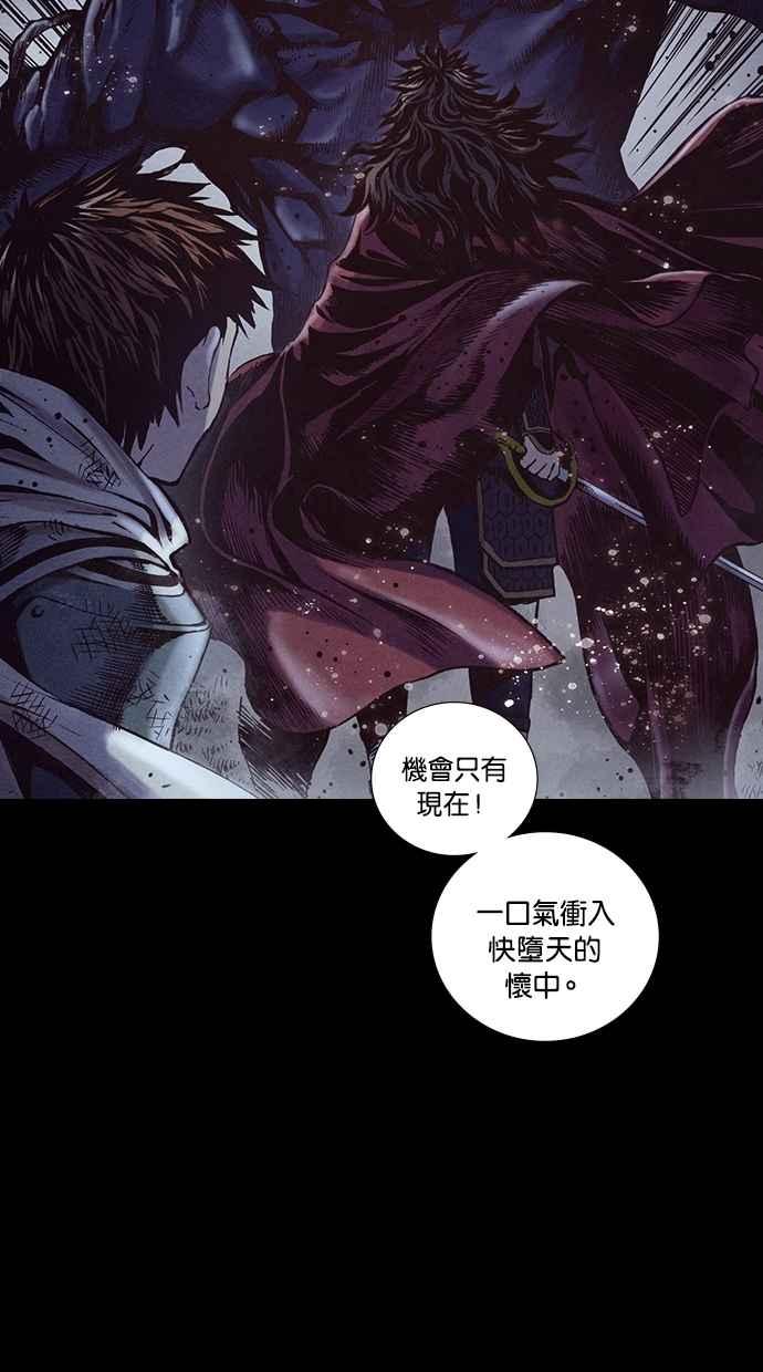 《新暗行御史》第191话 第38页