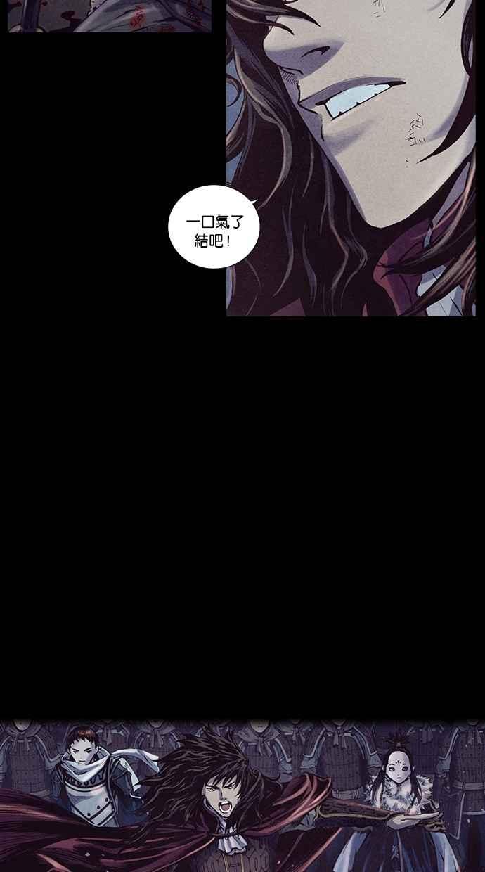 《新暗行御史》第191话 第53页