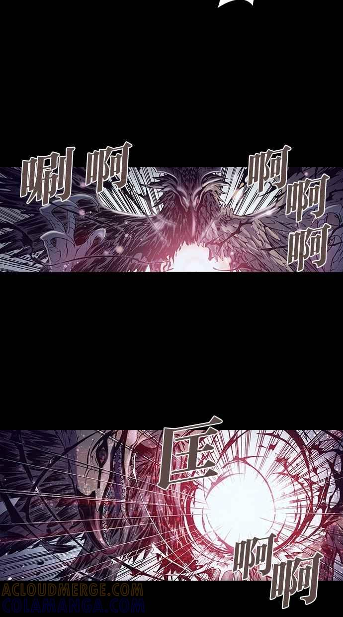 《新暗行御史》第191话 第49页
