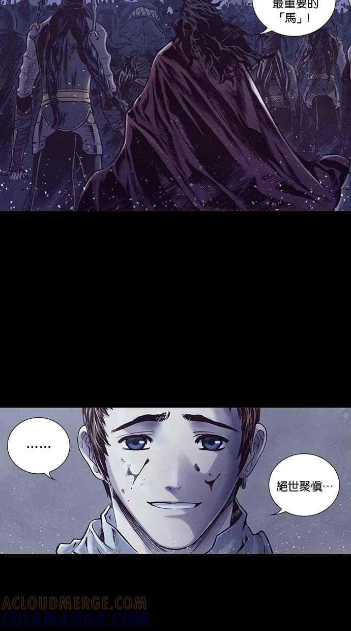 《新暗行御史》第191话 第7页