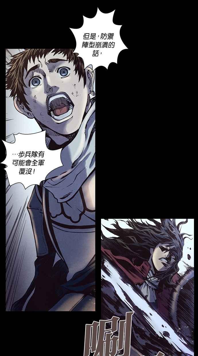 《新暗行御史》第191话 第39页