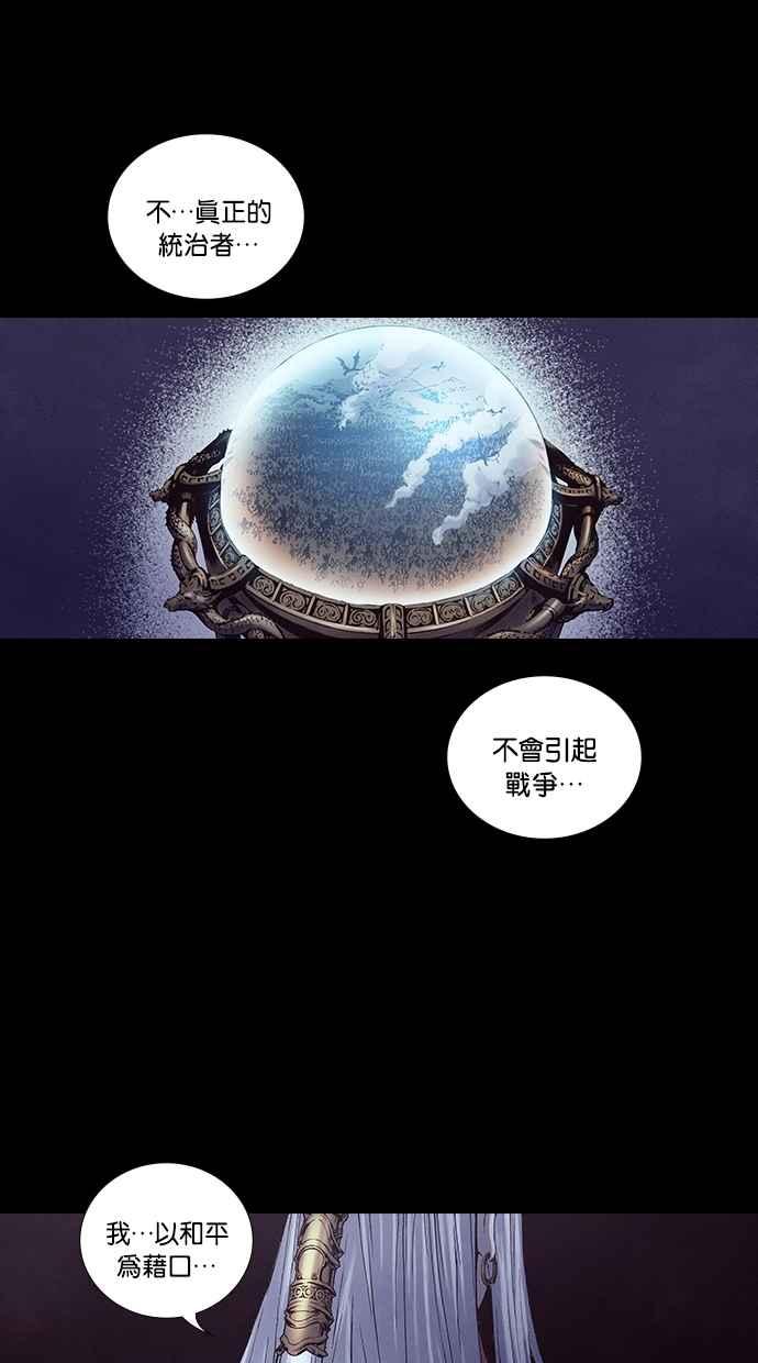《新暗行御史》第191话 第17页