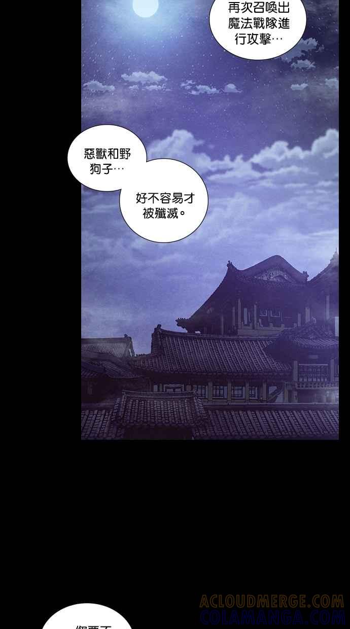 《新暗行御史》第191话 第13页