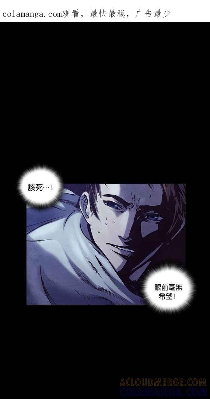 《新暗行御史》第191话 第1页