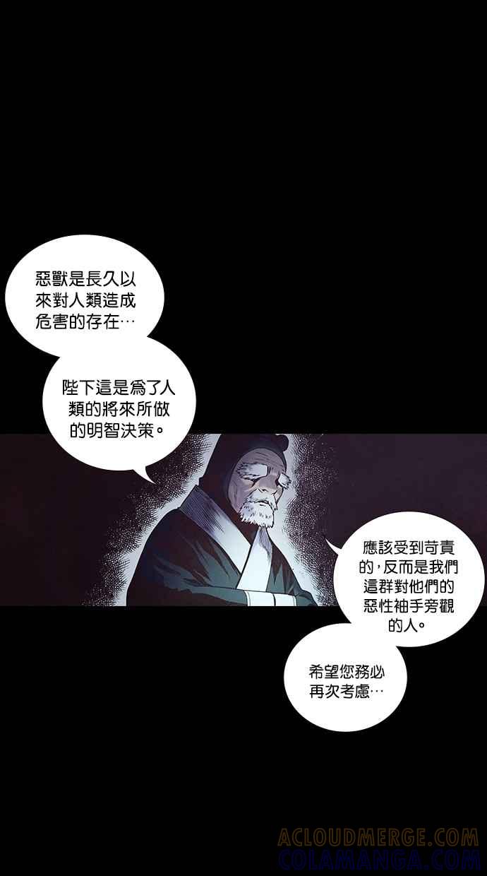 《新暗行御史》第191话 第16页