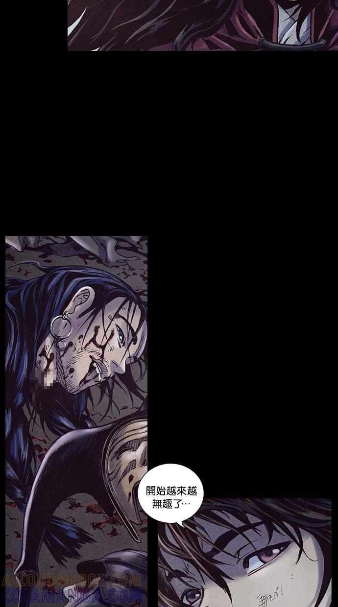 《新暗行御史》第191话 第52页