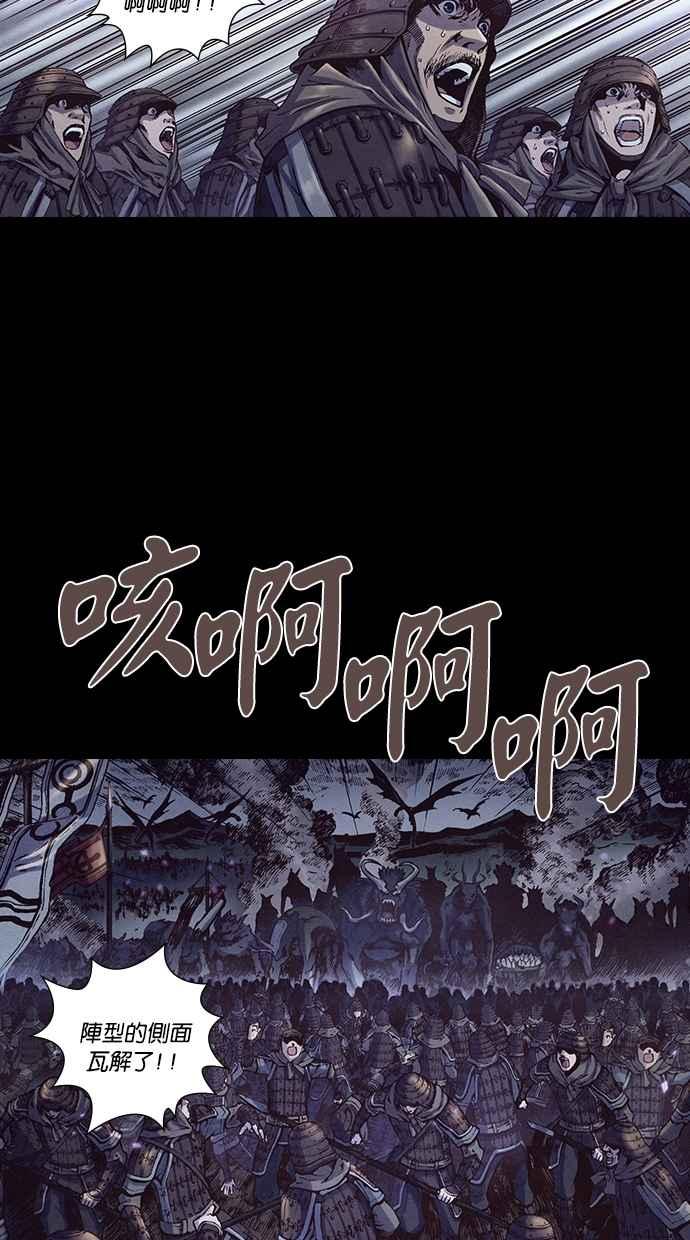 《新暗行御史》第191话 第33页