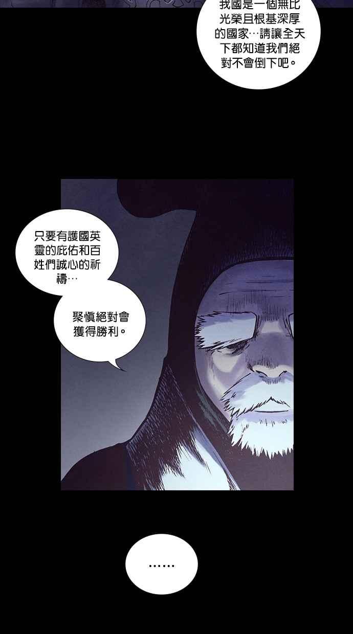 《新暗行御史》第191话 第21页