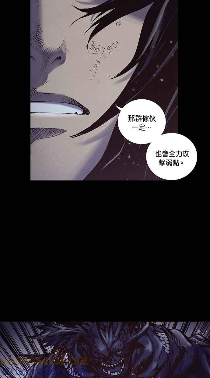《新暗行御史》第191话 第37页
