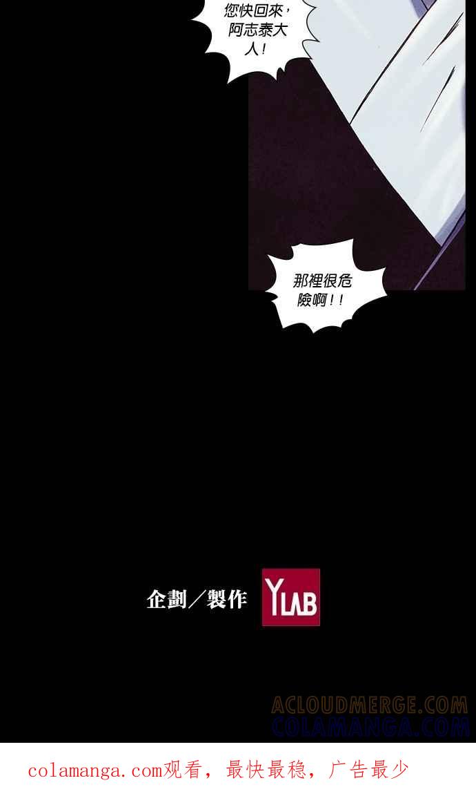 《新暗行御史》第191话 第58页