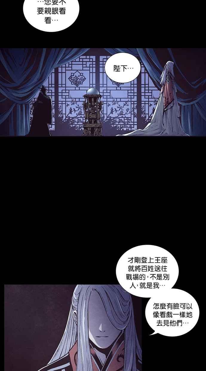 《新暗行御史》第191话 第14页