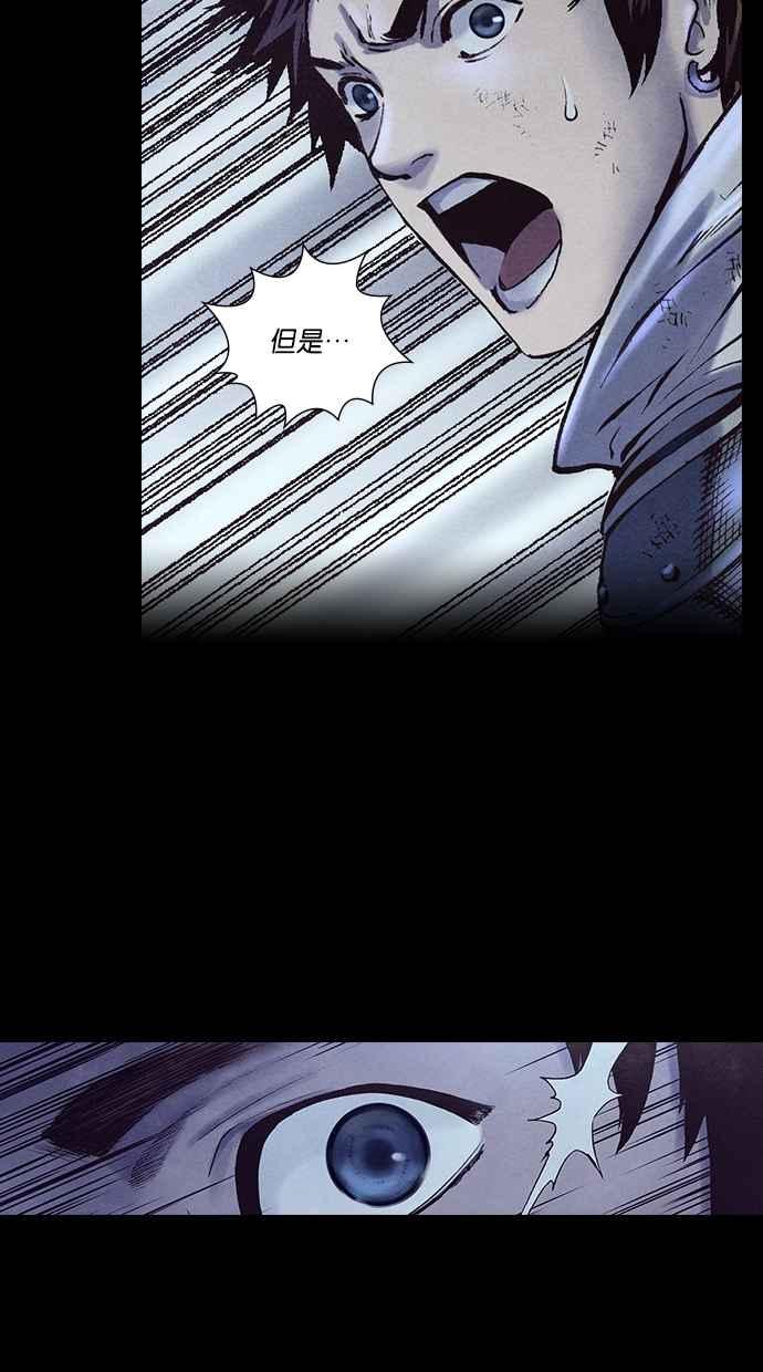 《新暗行御史》第191话 第44页