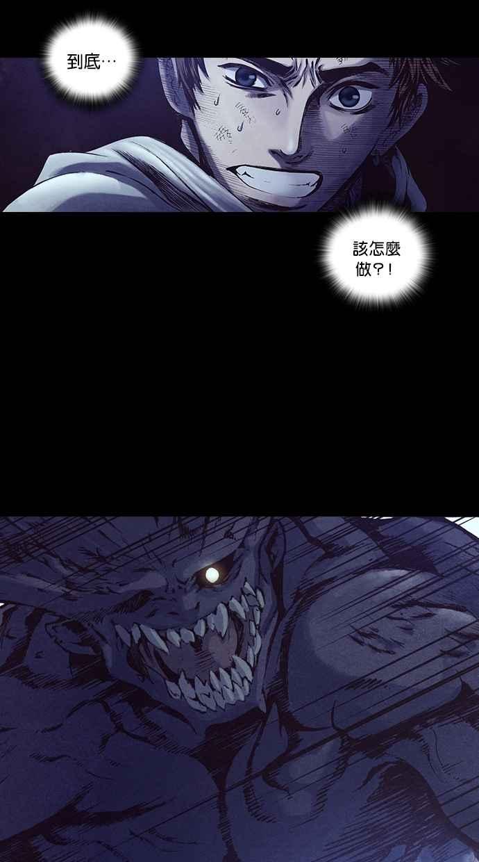 《新暗行御史》第191话 第2页