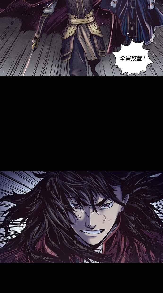 《新暗行御史》第191话 第54页