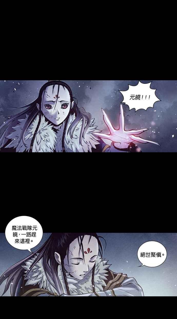 《新暗行御史》第191话 第50页