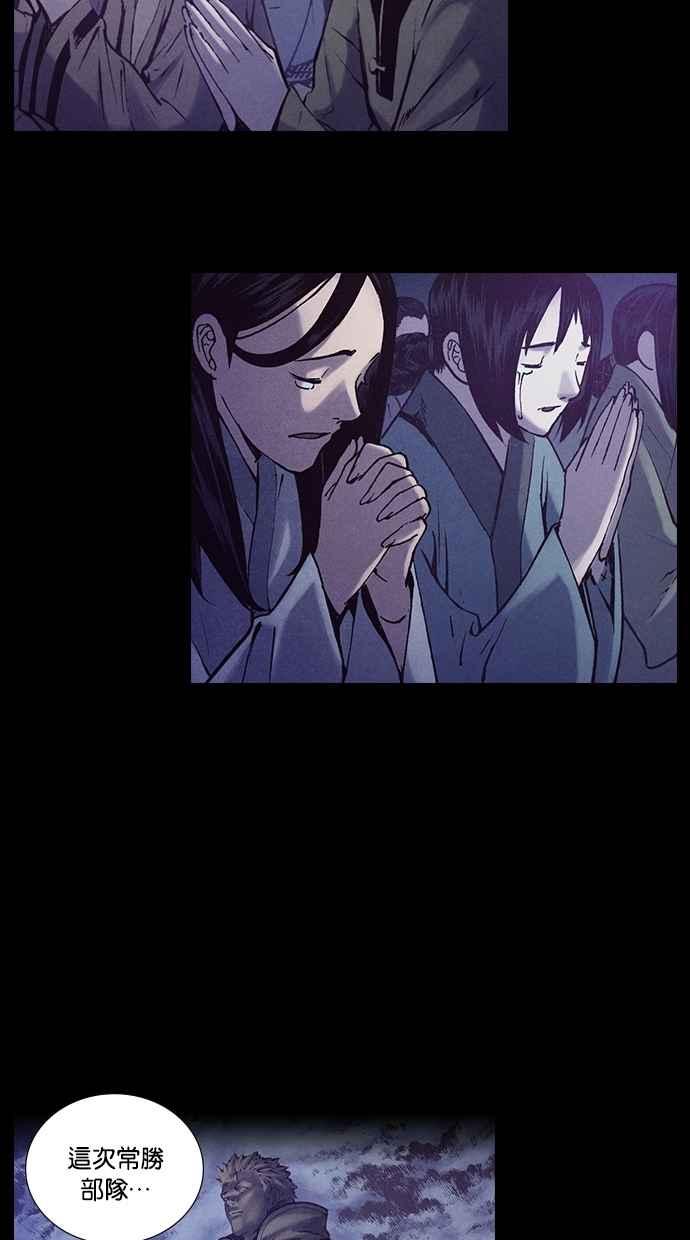 《新暗行御史》第191话 第11页