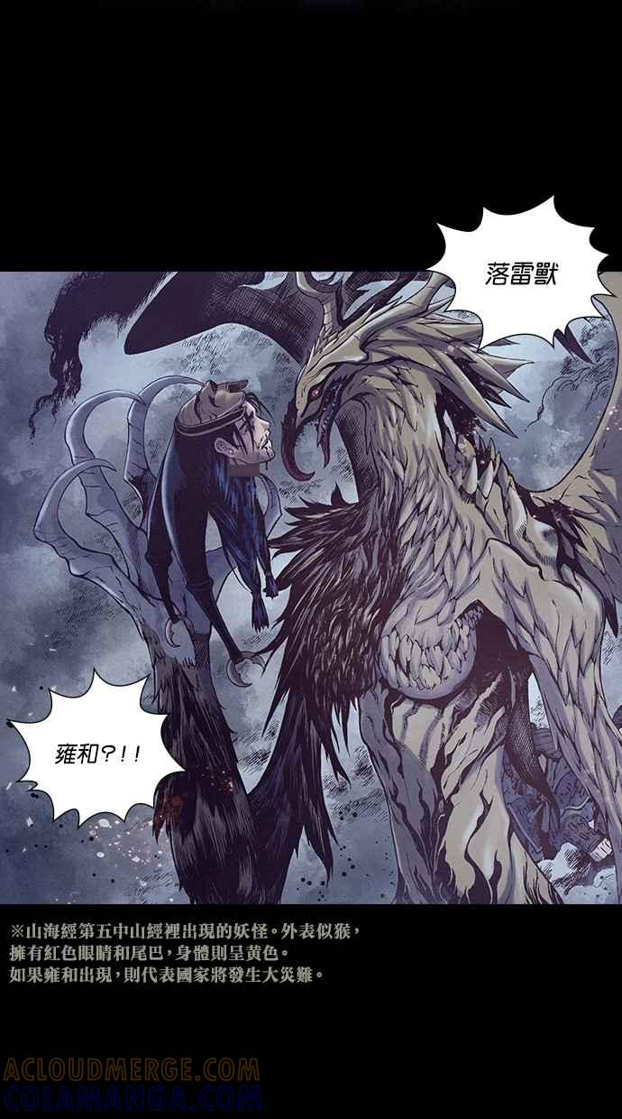 《新暗行御史》第191话 第46页