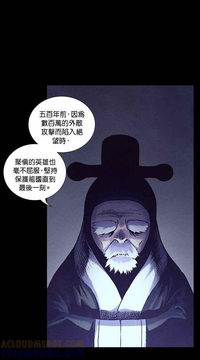 《新暗行御史》第191话 第19页