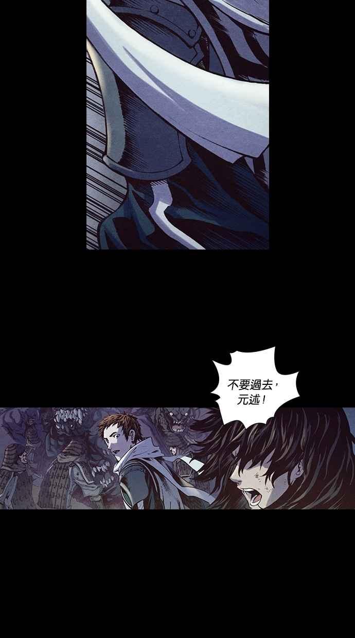 《新暗行御史》第191话 第35页