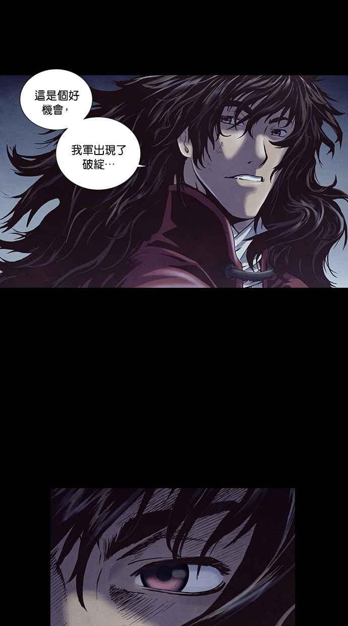 《新暗行御史》第191话 第36页