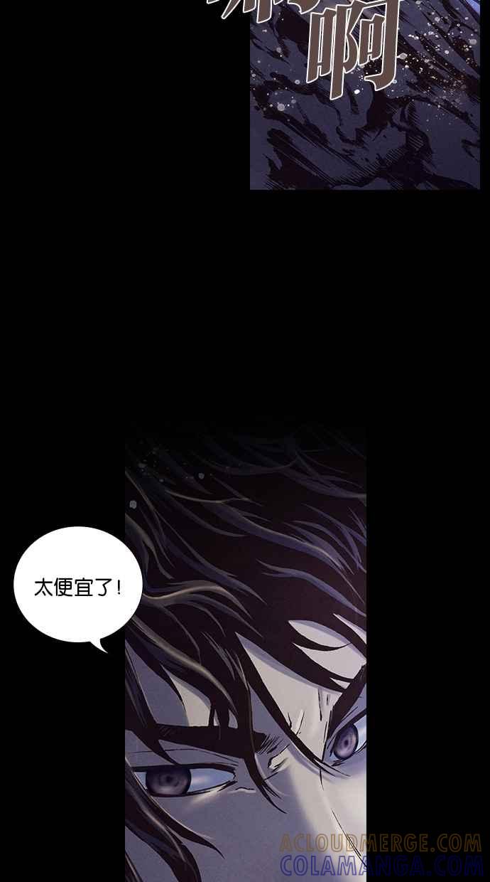 《新暗行御史》第191话 第40页