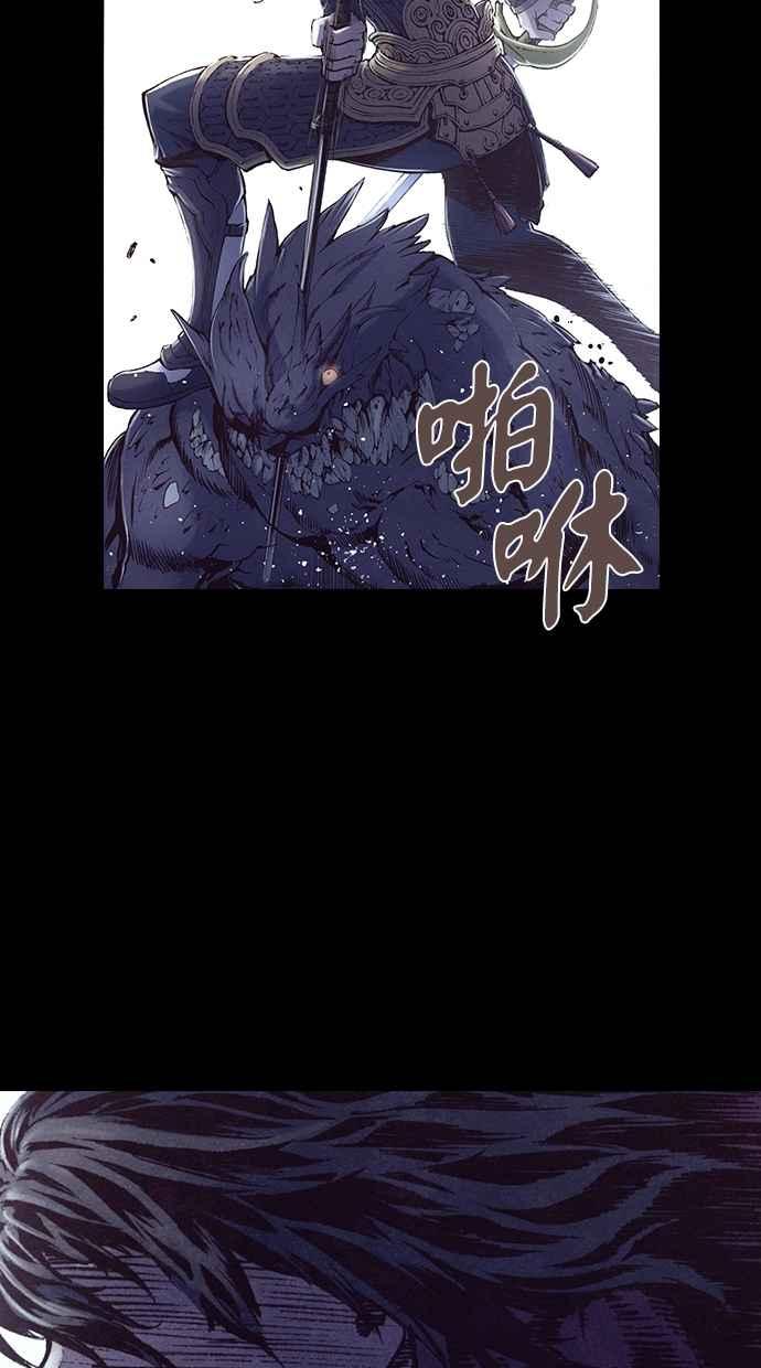 《新暗行御史》第191话 第26页