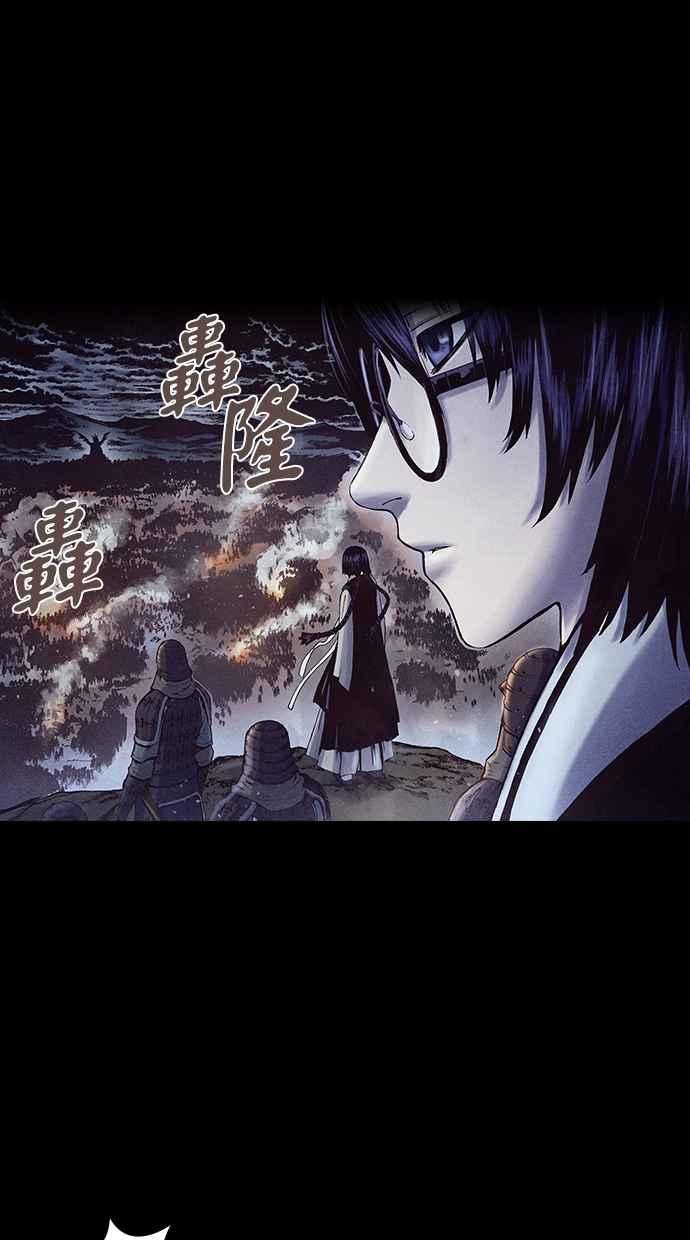 《新暗行御史》第191话 第56页