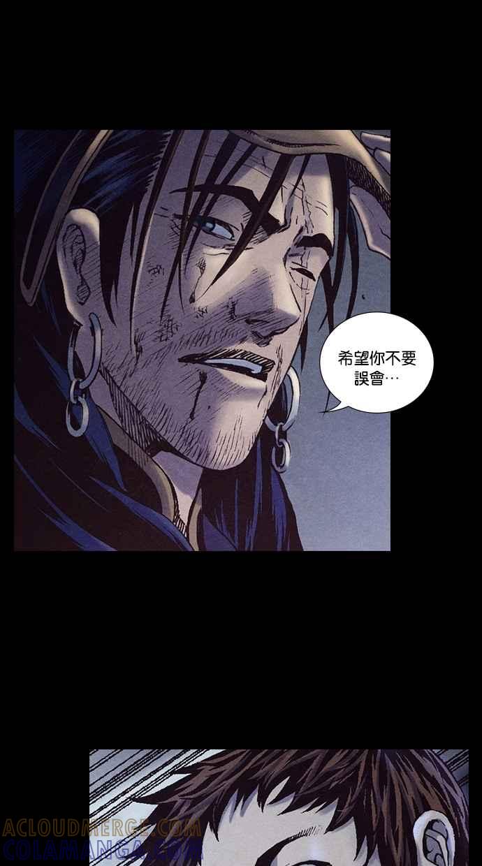 《新暗行御史》第191话 第43页