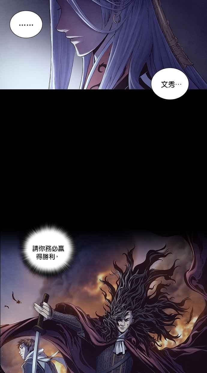 《新暗行御史》第191话 第24页