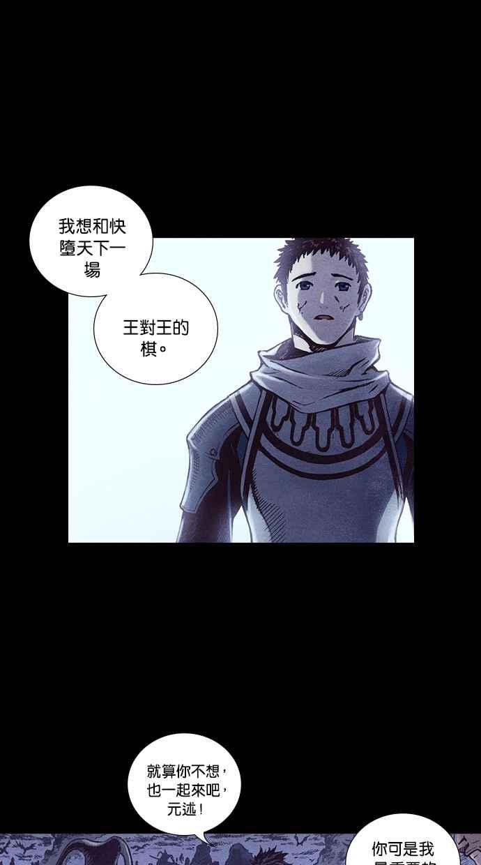 《新暗行御史》第191话 第6页