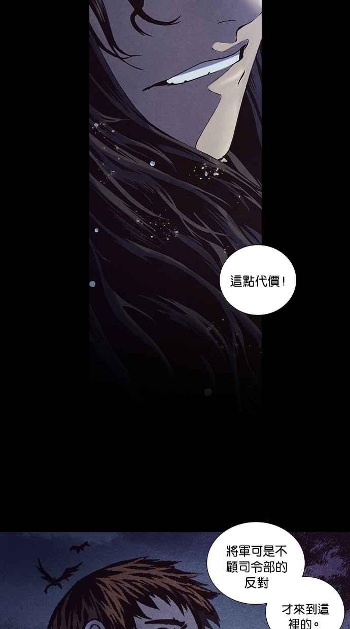 《新暗行御史》第191话 第41页