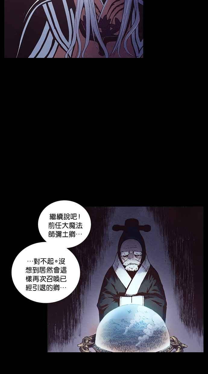 《新暗行御史》第191话 第15页
