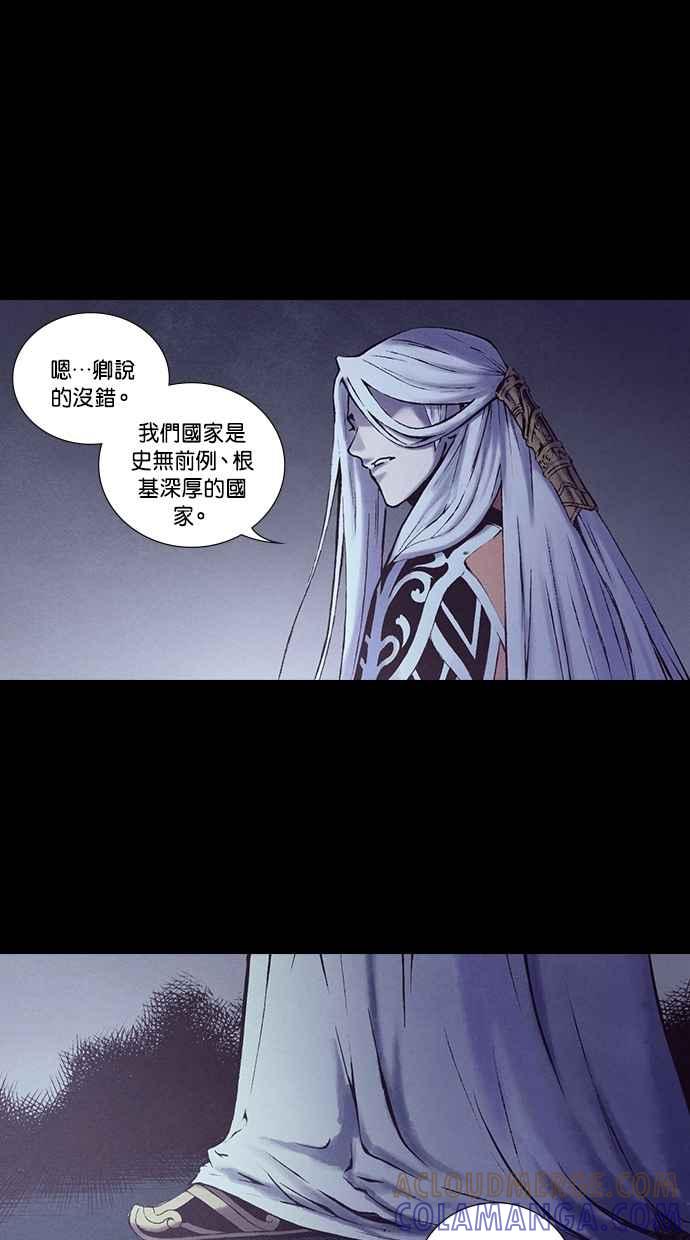 《新暗行御史》第191话 第22页
