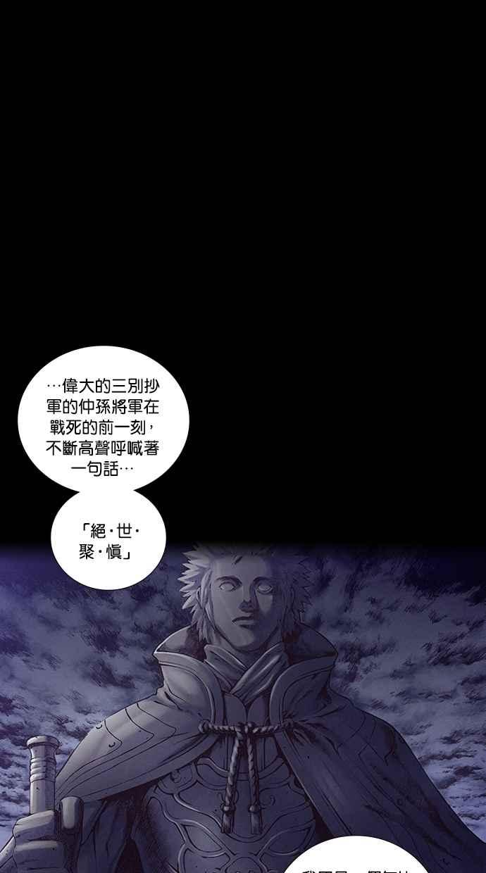 《新暗行御史》第191话 第20页