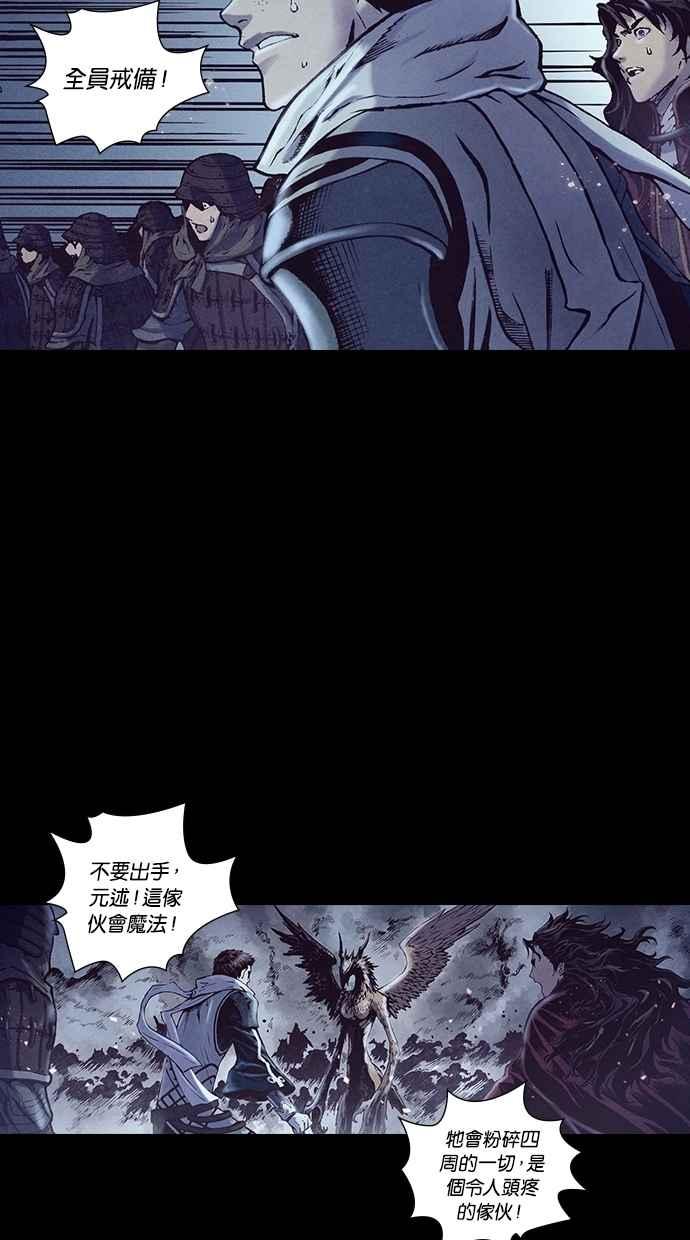 《新暗行御史》第191话 第48页