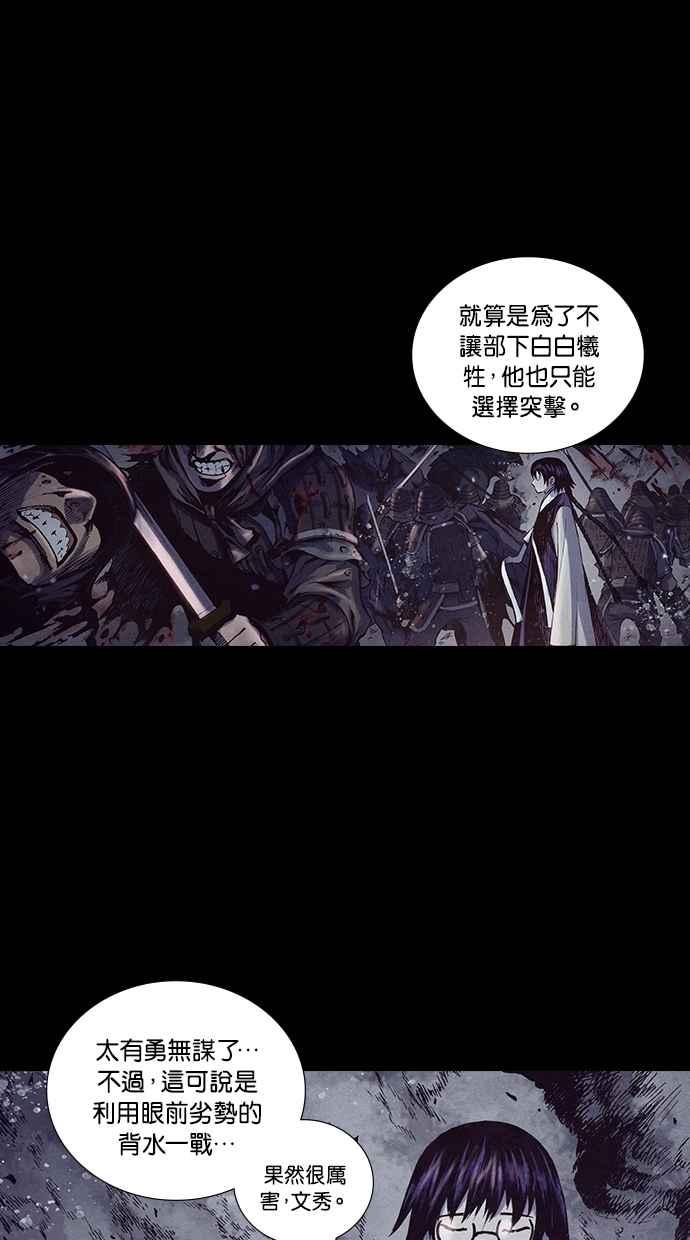 《新暗行御史》第192话 第15页