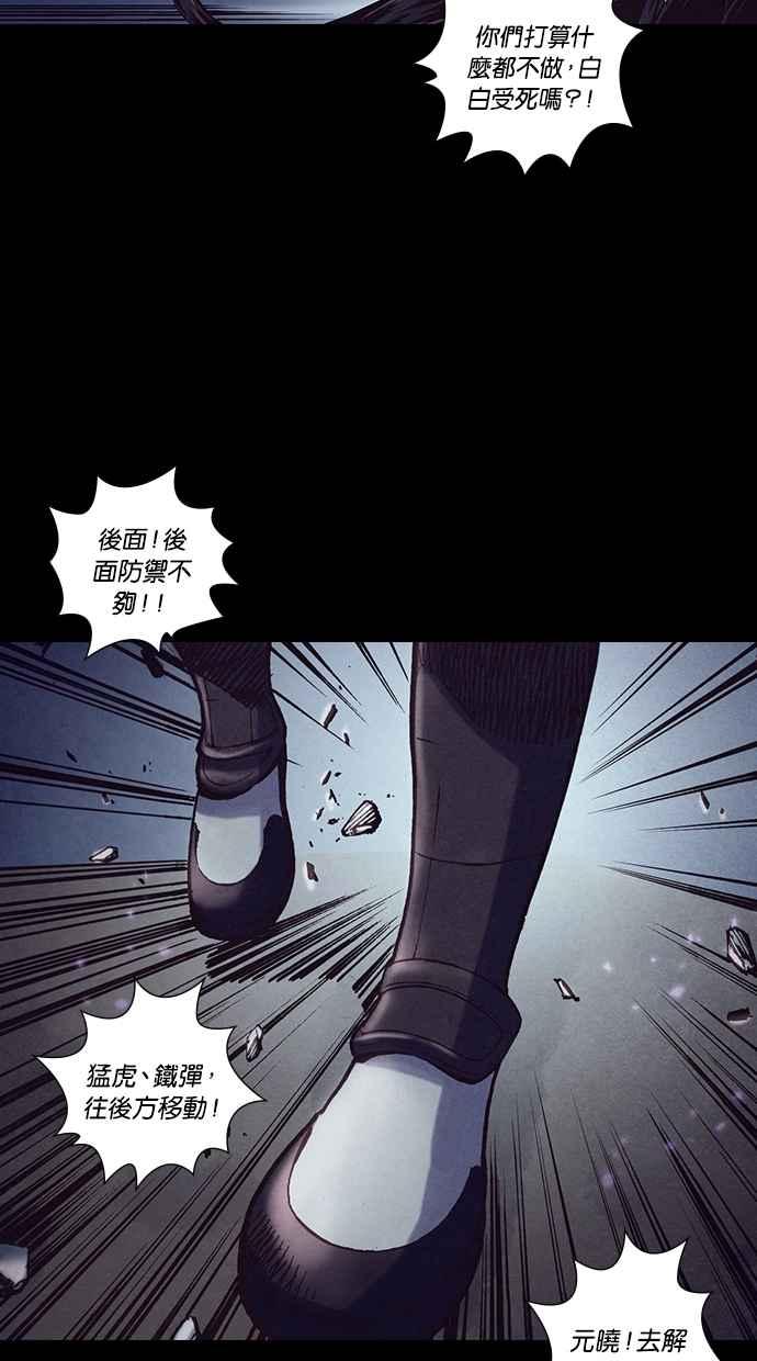 《新暗行御史》第192话 第26页