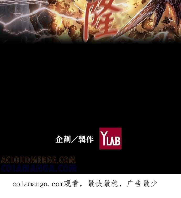 《新暗行御史》第192话 第49页