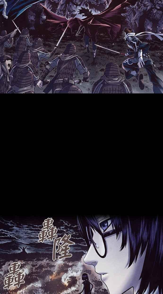 《新暗行御史》第192话 第3页