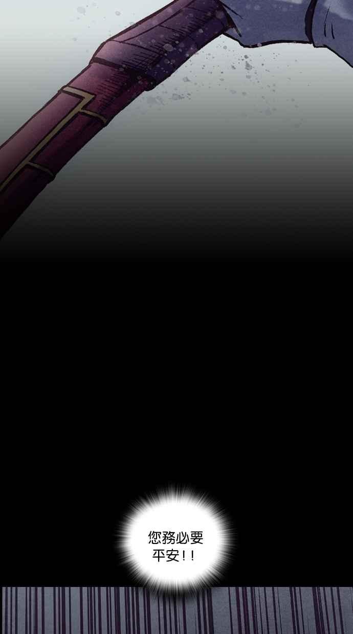 《新暗行御史》第192话 第33页