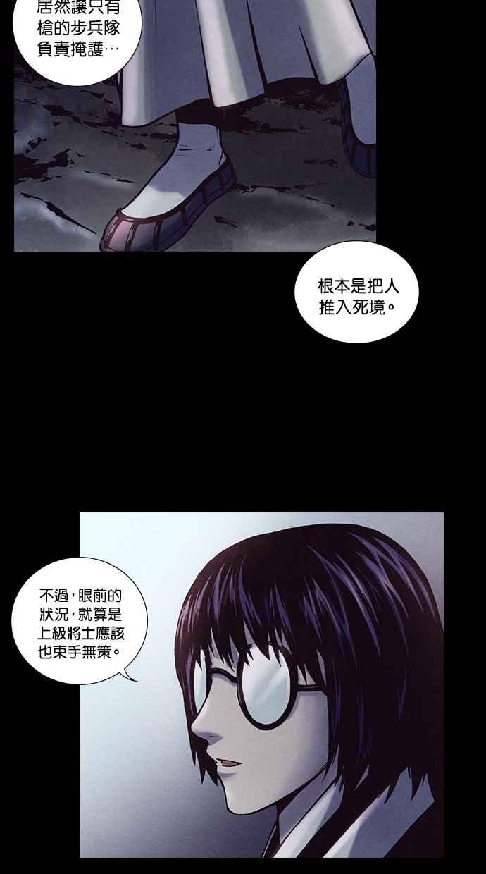 《新暗行御史》第192话 第14页