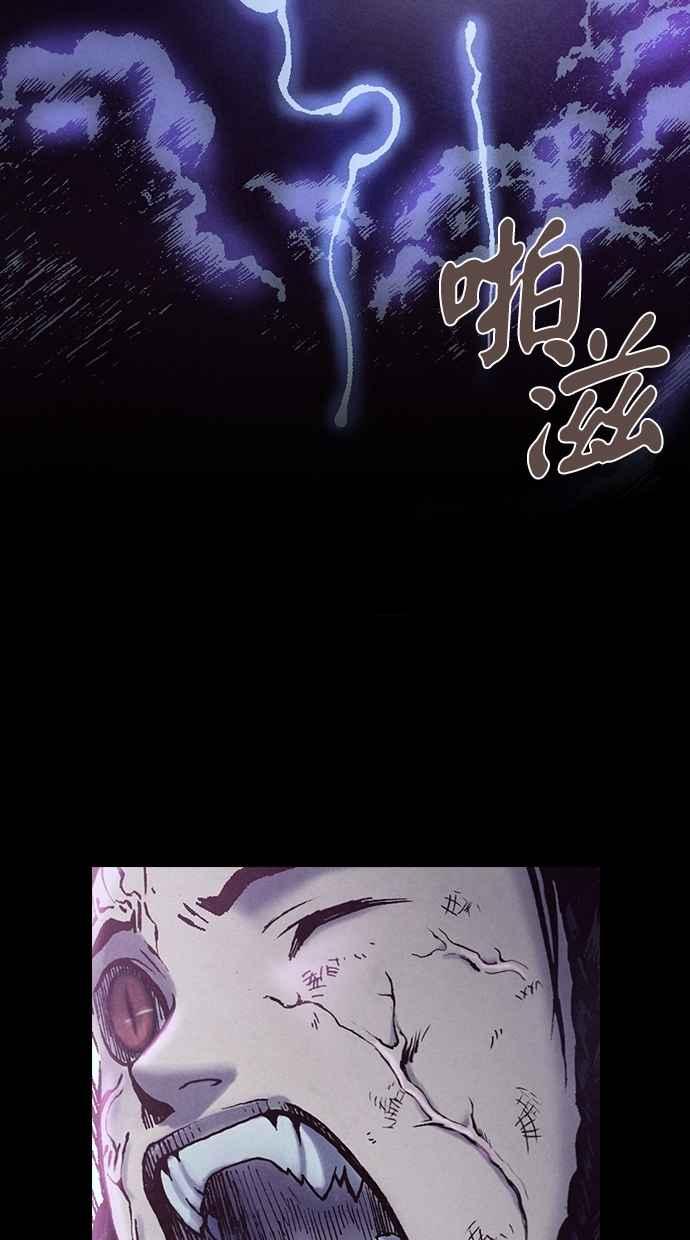 《新暗行御史》第192话 第44页